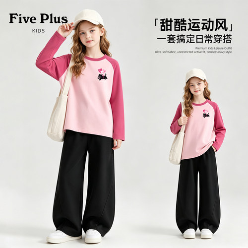 Five Plus女童秋季套装2026新款儿童长袖t恤薄款女孩弯刀裤阔腿裤
