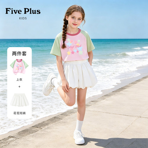 Five Plus女童时尚套装2026新款夏季女大童纯棉短袖儿童花苞短裤