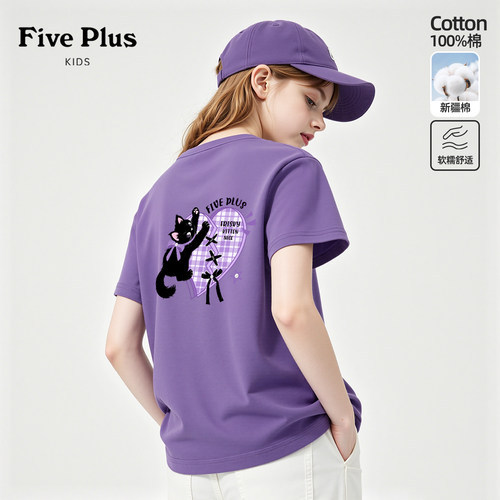 Five Plus童装女童t恤2026新款夏装女孩紫色纯棉短袖儿童半袖衣服