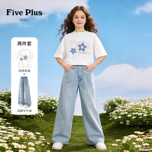 Five Plus童装女童夏季纯棉t恤套装2026新款小女孩短袖儿童牛仔裤