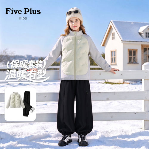 Five Plus童装女童套装2026新款冬季儿童羽绒内胆女孩加绒束脚裤