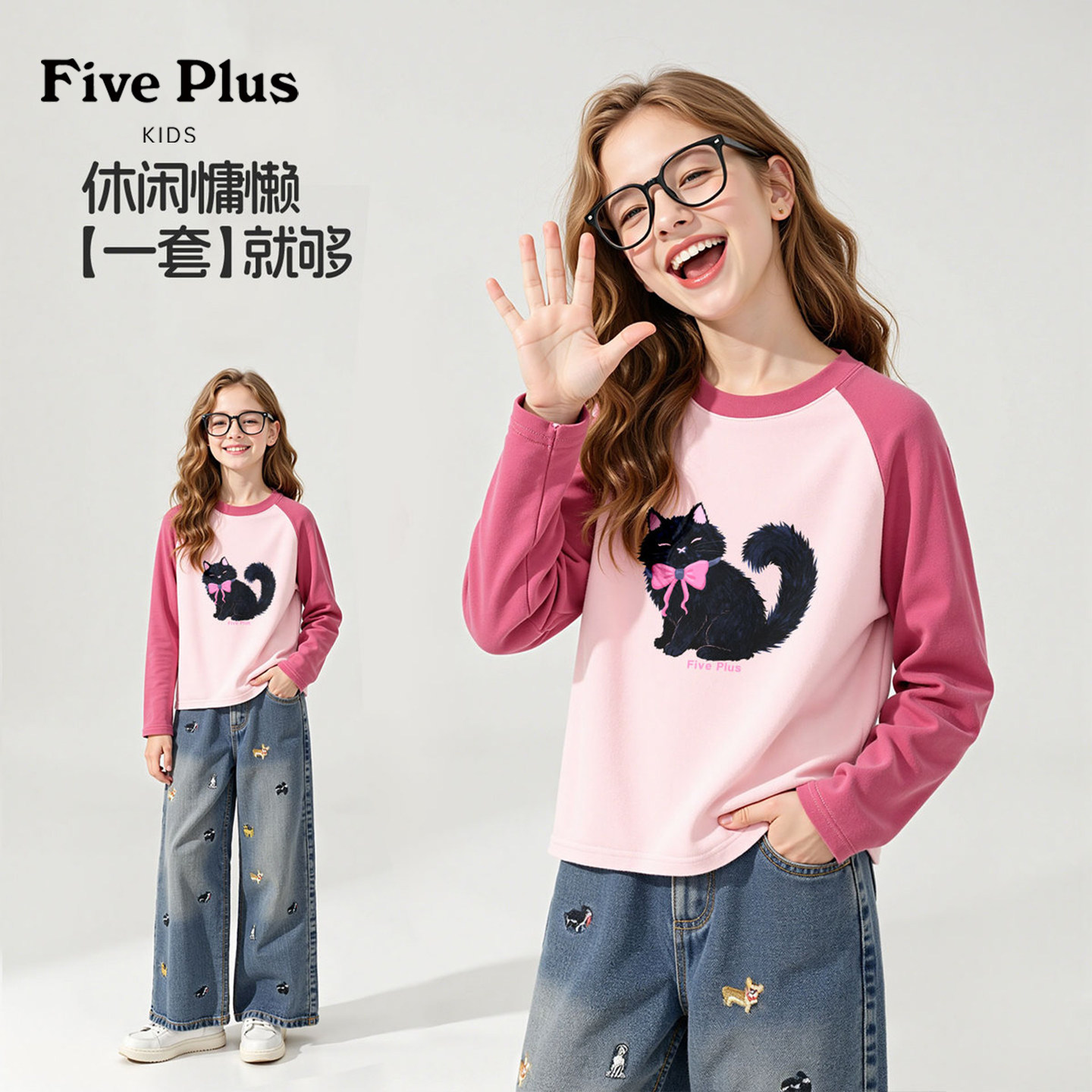 Five Plus女童套装春秋款童装2026新款小女孩纯棉长袖儿童休闲服