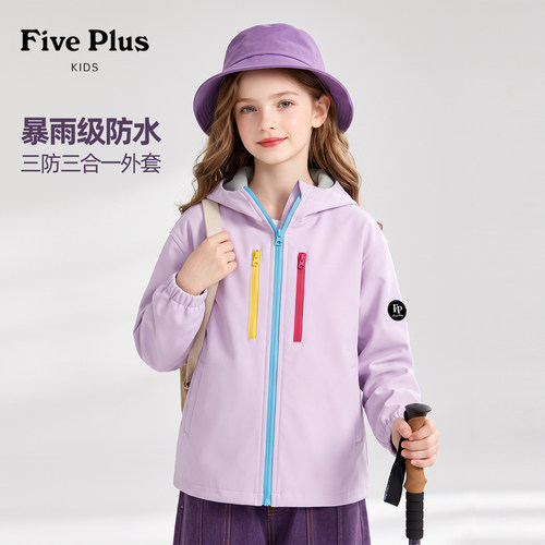 Five Plus女童秋季户外软壳衣2026新款中大童冲锋外套儿童运动服