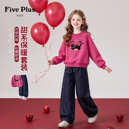 Five Plus儿童套装加绒保暖冬季女童卫衣休闲2026新款女孩牛仔裤