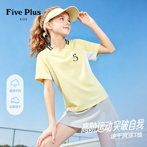 Five Plus女童训练t恤2026新款夏季儿童运动速干短袖女孩半袖上衣