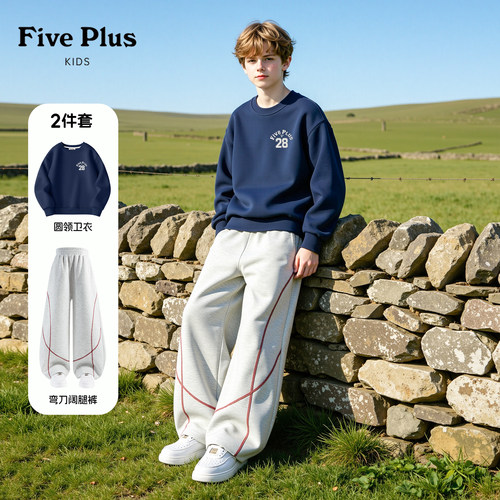 Five Plus男童套装2026新款今年流行爆款秋装男孩裤子儿童卫衣
