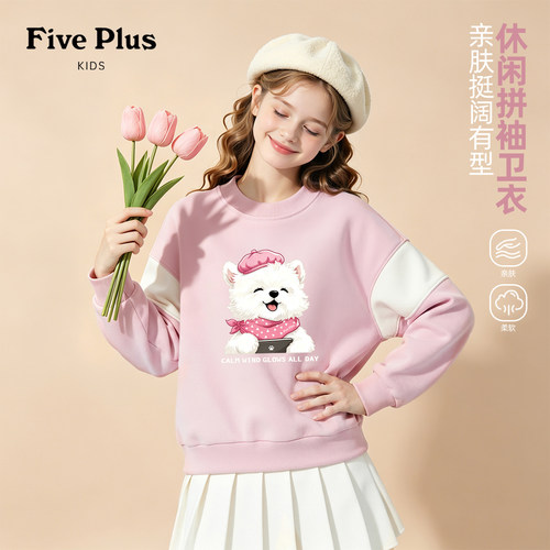 Five Plus童装女童春秋款卫衣2026新款儿童薄款长袖女孩时髦上衣