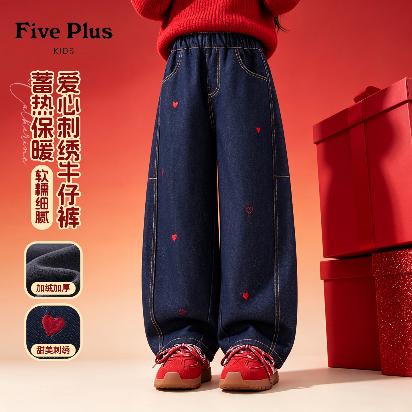 Five Plus女童冬季加绒裤子2026新款青少年保暖牛仔裤儿童弯刀裤