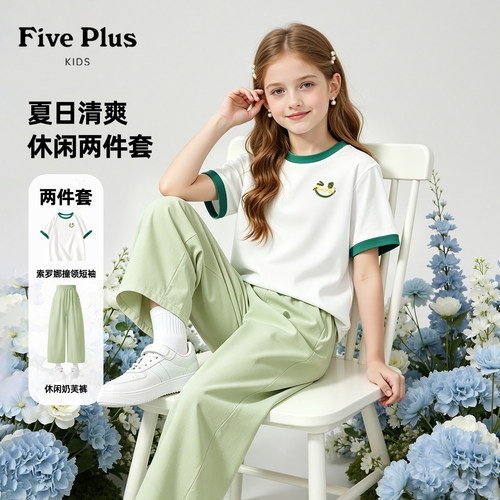 Five Plus女童夏季套装2026新款女孩短袖薄款t恤儿童超好看奶芙裤