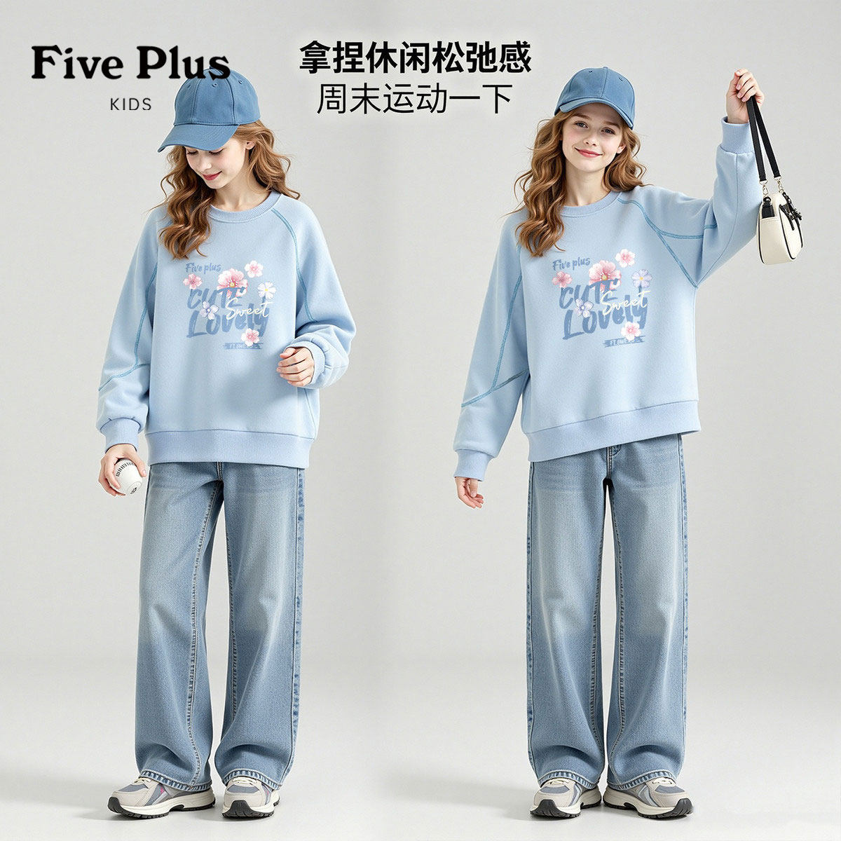 Five Plus童装女童卫衣2026新款秋季中大童长袖漂亮女孩薄款衣服