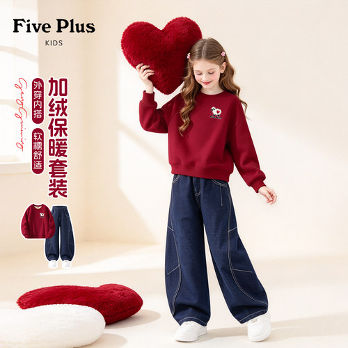 Five Plus童装女童加绒套装冬季儿童卫衣保暖2026新款女孩牛仔裤