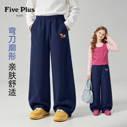 Five Plus女童裤子2026新款童装秋装中大童弯刀裤时尚儿童阔腿裤
