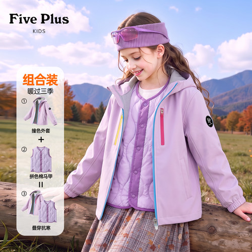 Five Plus童装冬季女童软壳外套2026新款儿童棉马甲女孩保暖冬装