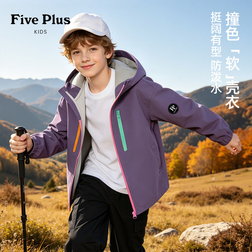 Five Plus男童外套帅气时髦秋装男孩上衣2026新款儿童防风软壳衣