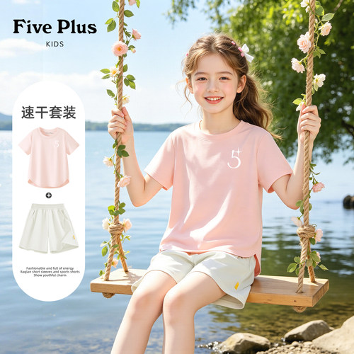 Five Plus女童夏季速干套装2026新款女孩户外t恤儿童运动短袖短裤