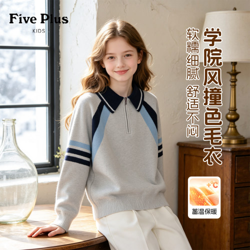 Five Plus童装女童翻领毛衣2026新款冬季儿童上衣polo领女孩冬装