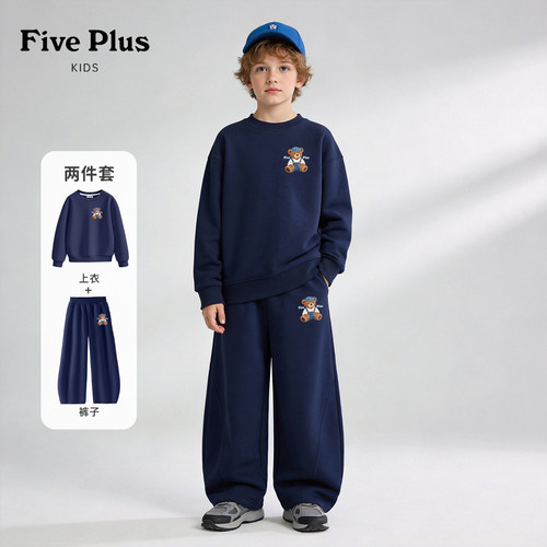 Five Plus童装男童长袖套装洋气秋季儿童卫衣2026新款男孩阔腿裤