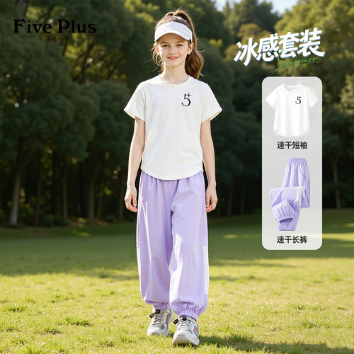 Five Plus女童夏装套装2026新款儿童白色短袖女孩网眼运动束脚裤