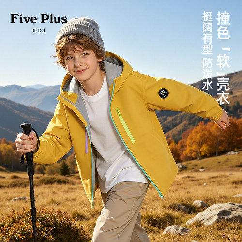 Five Plus男童软壳衣春秋款2026新款秋装男孩外套儿童防水上衣