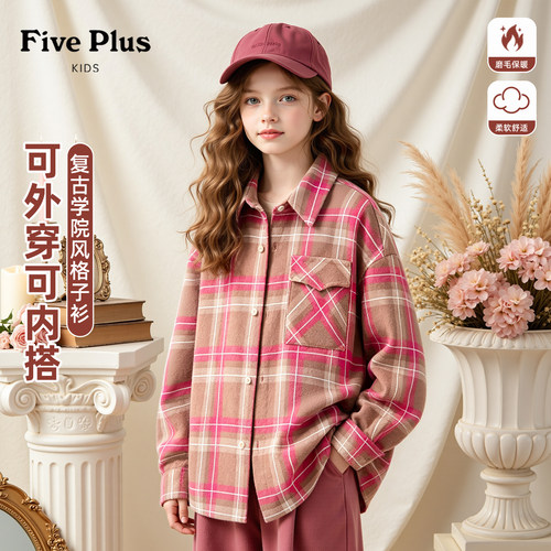 Five Plus童装儿童衬衫2026新款秋季女孩polo领开衫女童时髦外套