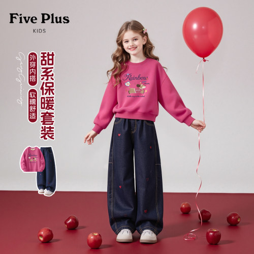 Five Plus女童保暖套装2026新款冬季儿童加绒牛仔裤女孩圆领卫衣