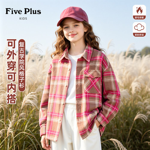 Five Plus童装女童衬衫2026新款春秋款儿童格子衫女孩polo领开衫