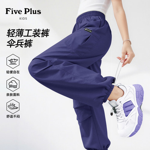 Five Plus童装女童工装裤夏薄款2026新款儿童伞兵裤好看女孩裤子