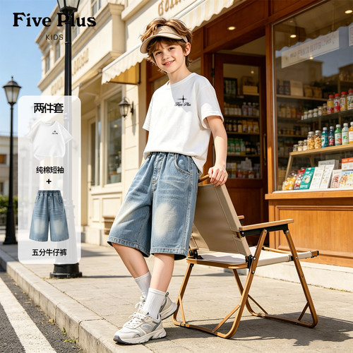 Five Plus男童夏装套装潮帅气衣服男孩白色短袖2026新款儿童短裤