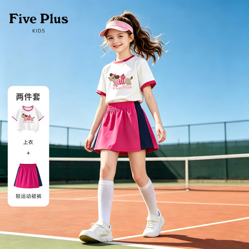 Five Plus女童时尚套装2026新款夏季童装短袖超好看儿童运动裙裤