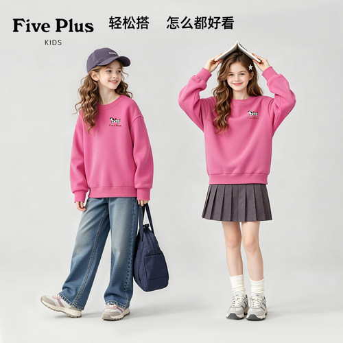 Five Plus儿童长袖卫衣超好看秋装女孩上衣2026新款衣服女童童装