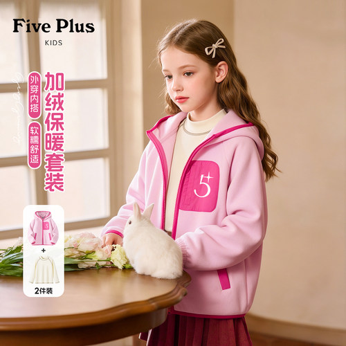 Five Plus童装女童加绒外套2026新款冬季儿童打底衫女孩保暖冬装