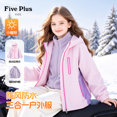 Five Plus女童冬款软壳外套2026新款女孩加厚保暖内胆儿童运动服