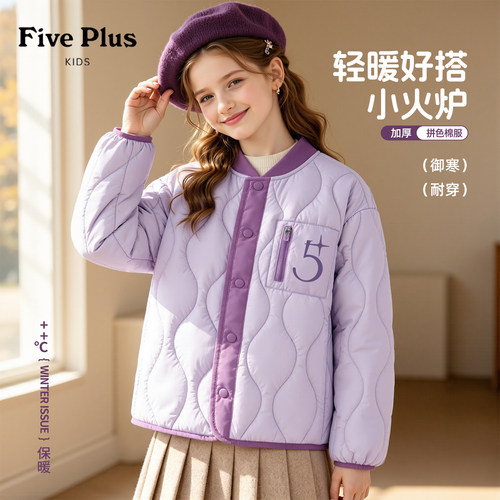 Five Plus女童棉服外套冬加厚保暖上衣2026新款儿童校服内搭神器