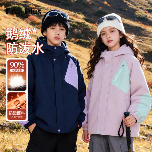 Five Plus儿童冬季羽绒服2026新款男童休闲外套洋气女童保暖衣服