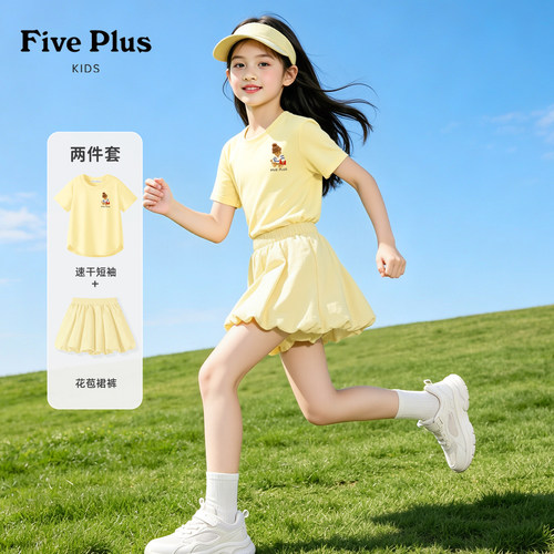 Five Plus女童黄色套装2026新款夏季儿童速干短袖小女孩花苞短裤