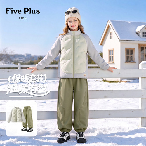 Five Plus女童冬装套装2026新款时髦小女孩加绒束脚裤儿童羽绒服