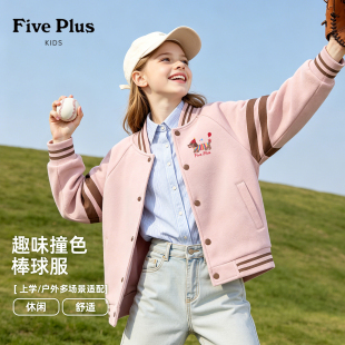 Five Plus儿童棒球服2026新款衣服中大童洋气上衣女童秋季外套