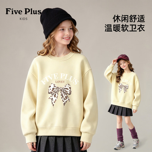 Five Plus女童休闲上衣2026新款小女孩独特漂亮卫衣儿童秋装衣服