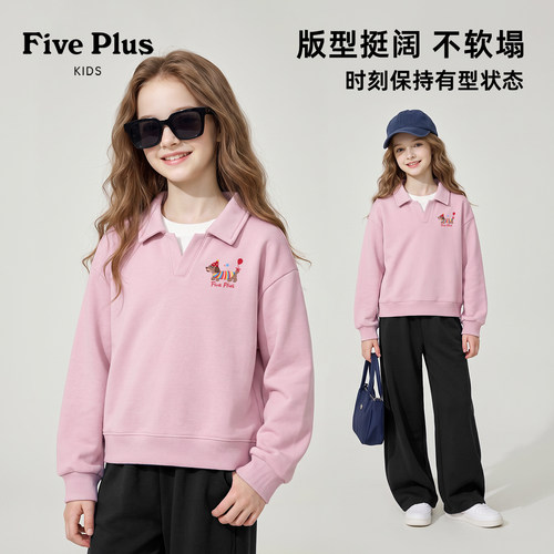 Five Plus女童秋装翻领卫衣2026新款小女孩polo衫儿童假两件上衣