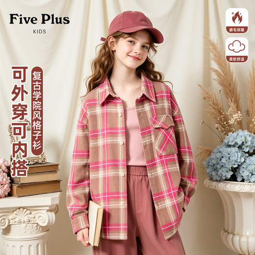 Five Plus女童春秋款衬衫2026新款儿童复古polo领衣服女孩格子衫