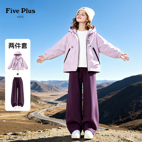 Five Plus女童套装套装超好看秋装大童休闲卫裤2026新款儿童外套