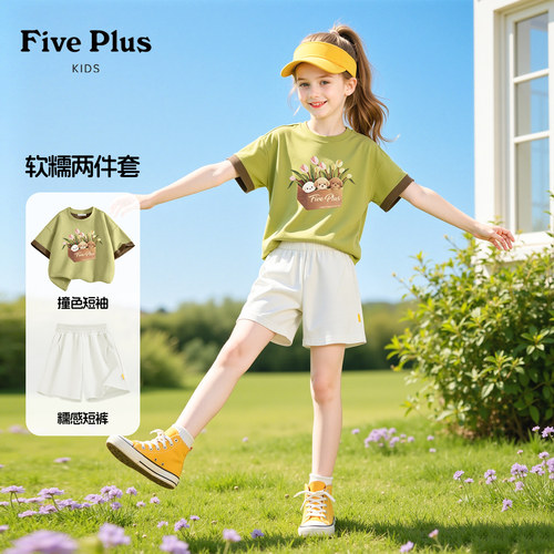 Five Plus女童夏套装2026新款女孩时尚宽松双色短袖儿童运动短裤