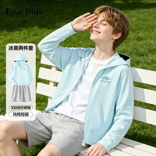 Five Plus男童防晒服套装2026新款夏装儿童凉感皮肤衣小男孩短裤
