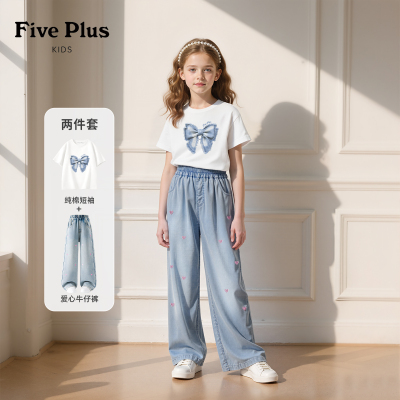 Five Plus童装女童夏套装2026新款女孩纯棉短袖t恤儿童天丝牛仔裤