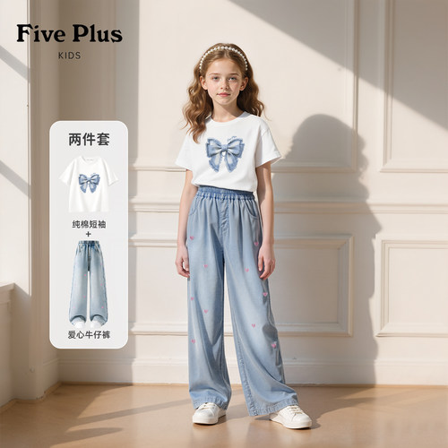 Five Plus童装女童夏套装2026新款女孩纯棉短袖t恤儿童天丝牛仔裤