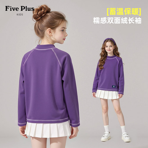 Five Plus儿童加绒打底衫2026新款秋冬装女孩保暖内搭长袖女宝t恤