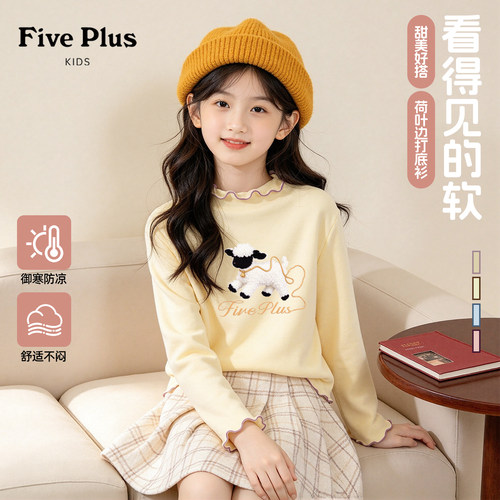 Five Plus女童冬装打底衫2026新款童装洋气上衣儿童秋冬款长袖t恤