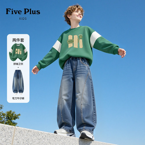 Five Plus男童秋天休闲套装2026新款男孩时尚卫衣儿童牛仔弯刀裤