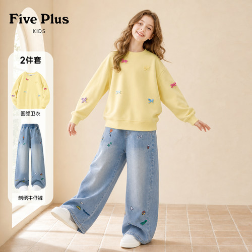 Five Plus女童套装2026新款春秋装小女孩时尚卫衣儿童流行牛仔裤
