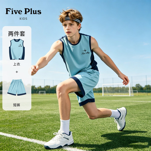 Five Plus男童运动套装2026新款童装夏季男孩背心儿童短裤潮帅气